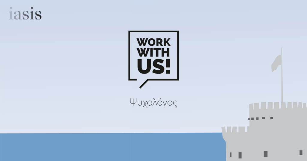IASIS – hiring 2