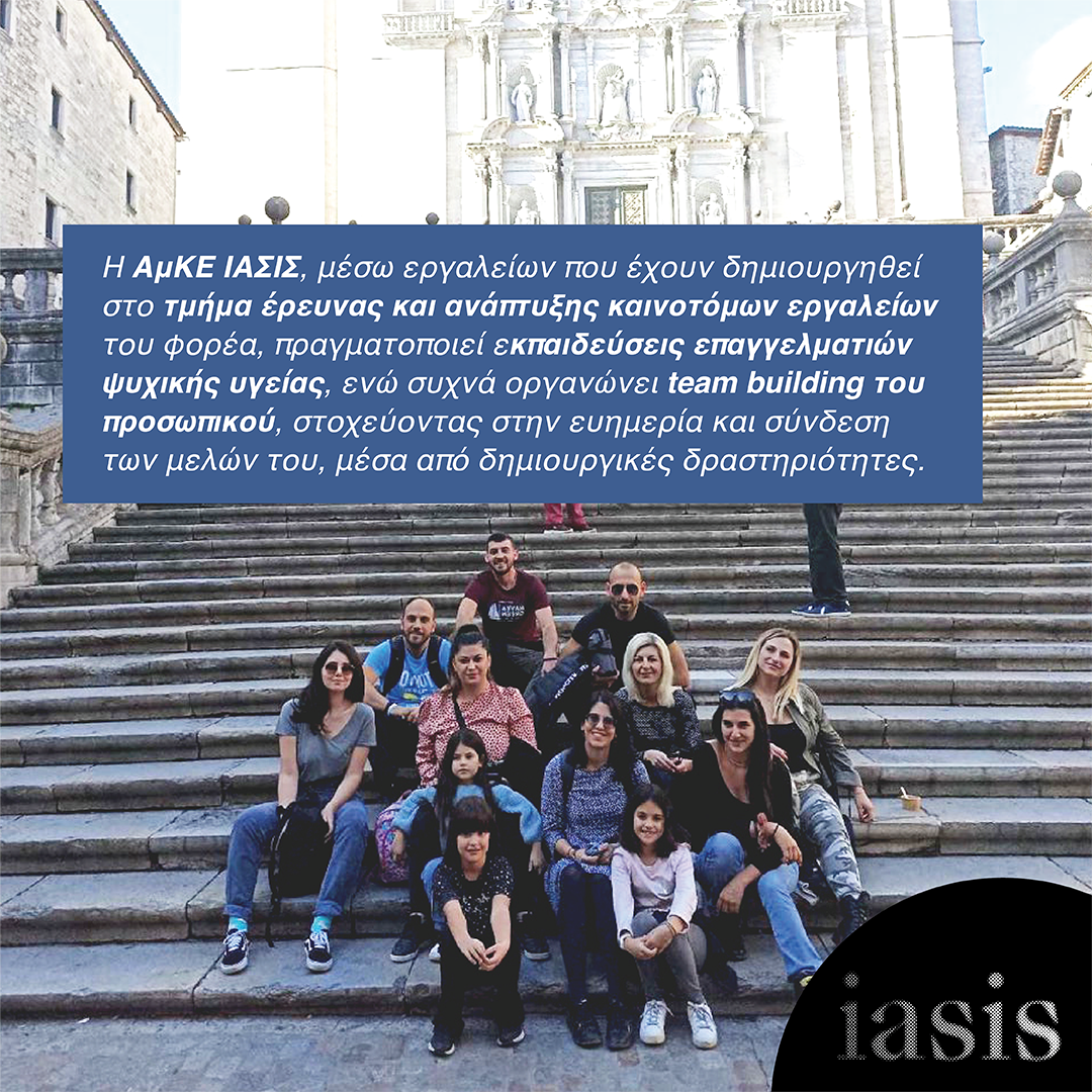 POST IASIS – 04.01.23 (1)
