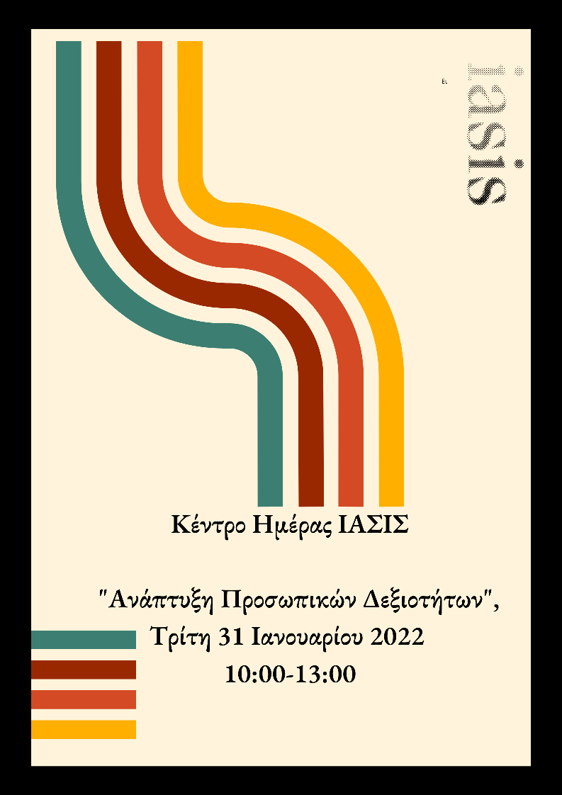 Green Minimalist Renewable Energy Poster (1)