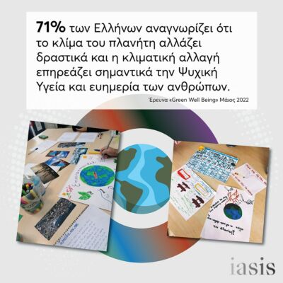 Instagram post from @iasis_gr